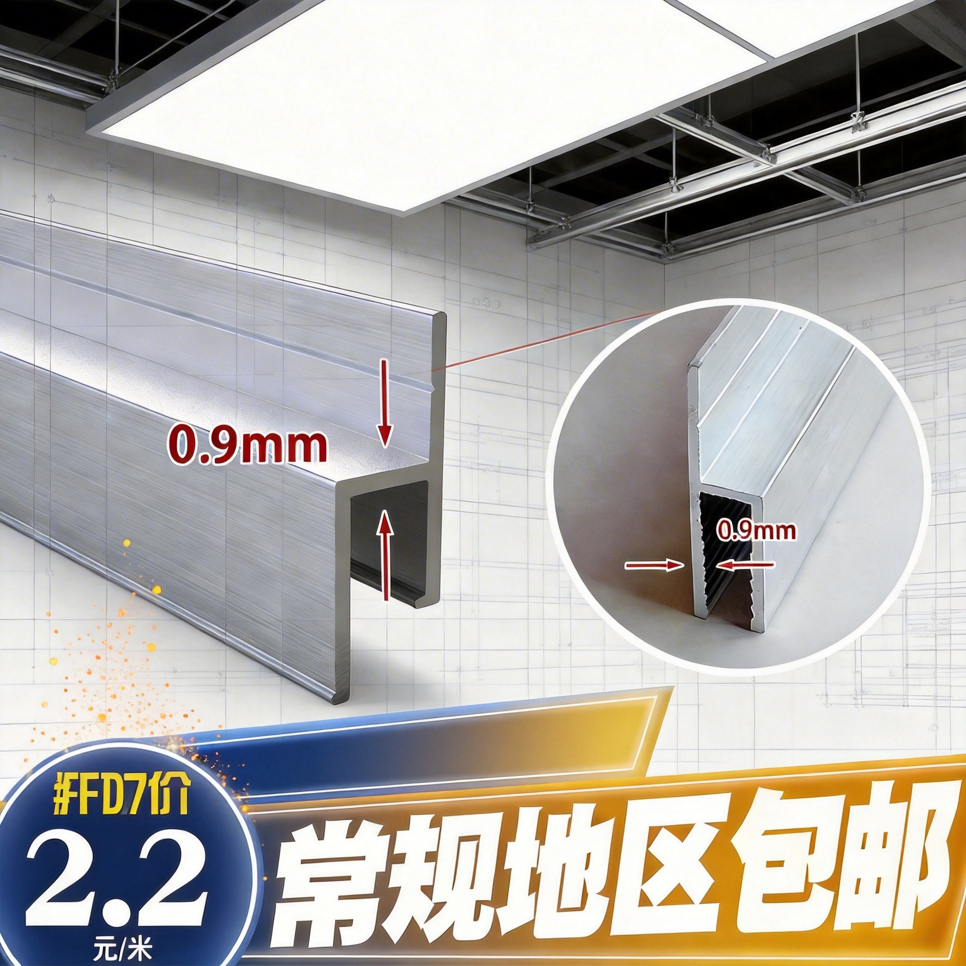 天花吊顶龙骨h型卡布扁码铝合金型材无边框灯箱卡槽材料卡布灯箱