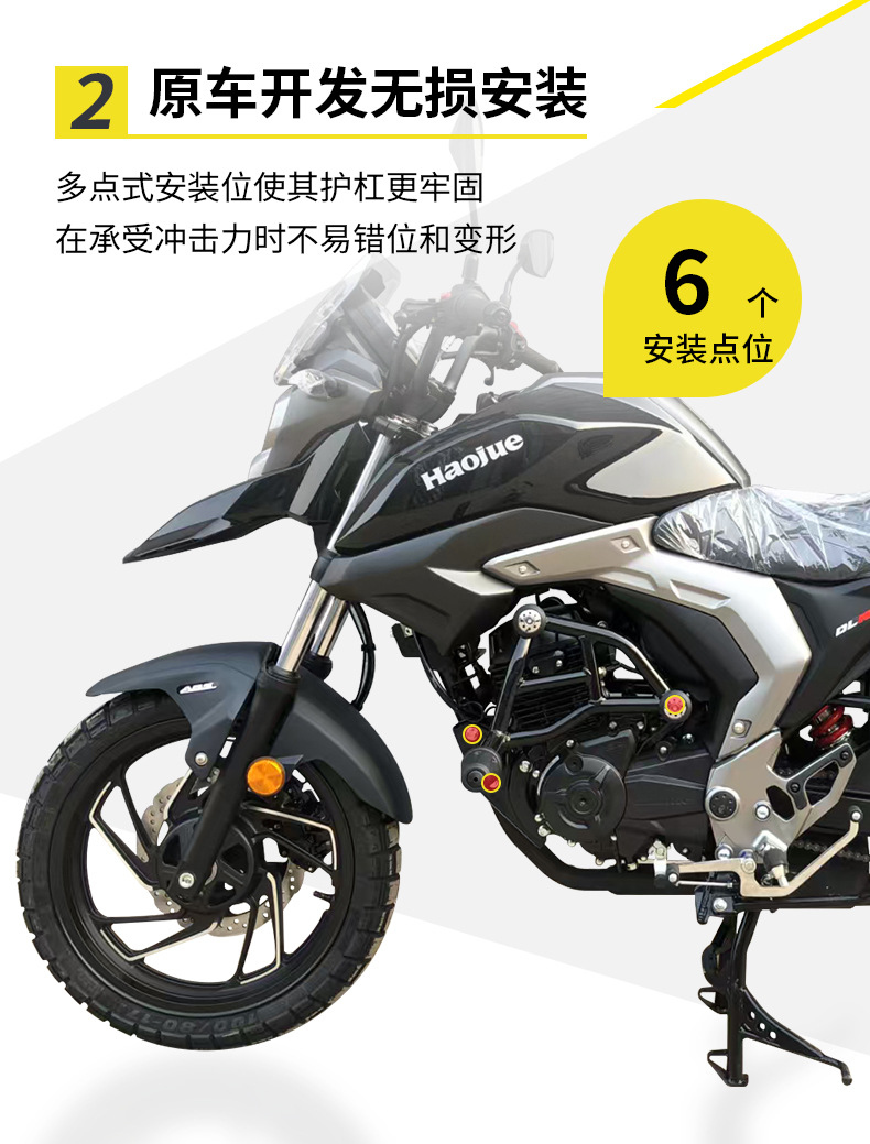 Suitable for Haojue Dl150 Motorcycle Bumper, Full Surround Guard Bar, Rear Cargo Side Box Rack, Anti-Fall Racing Modification Parts