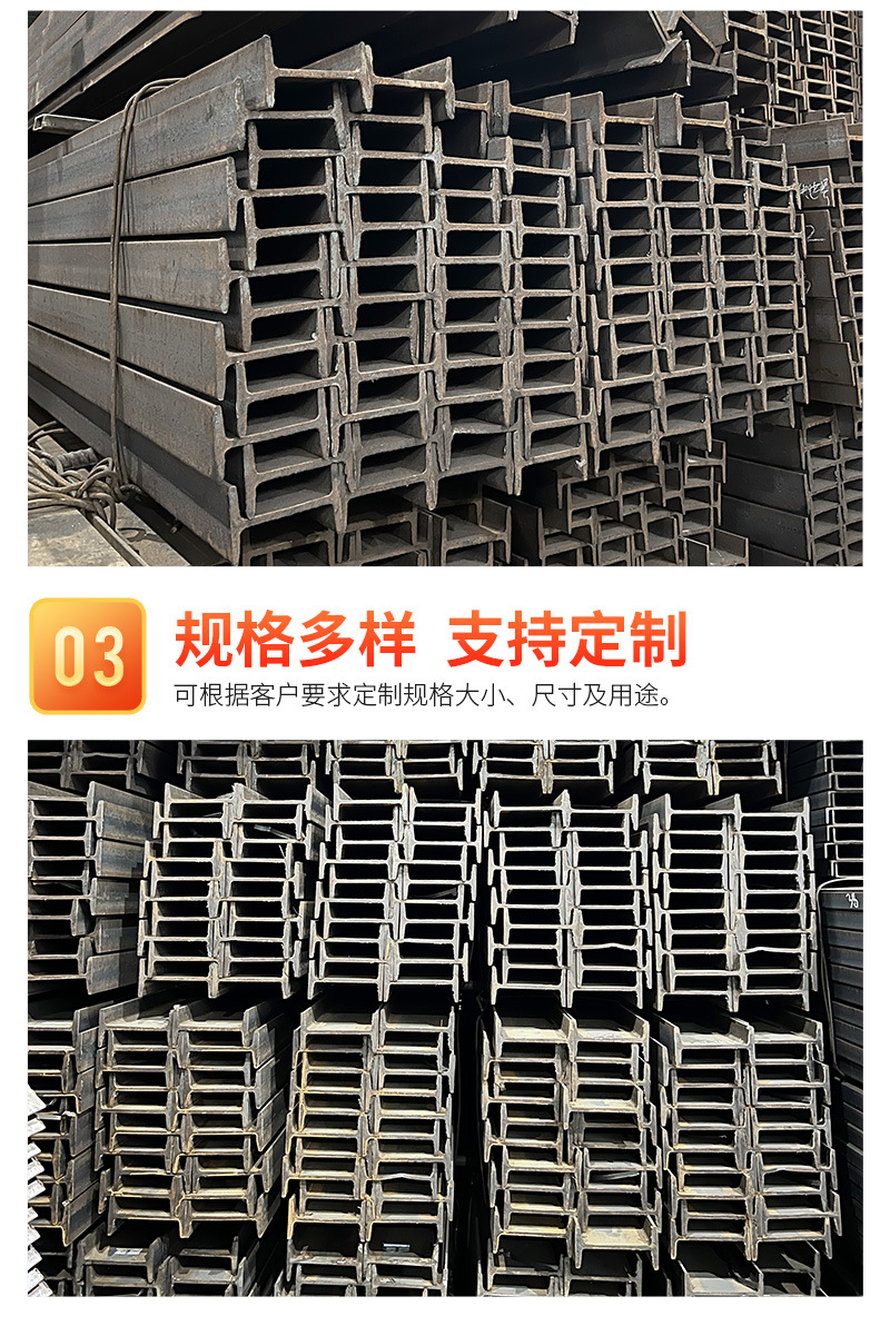 工字钢_06.jpg