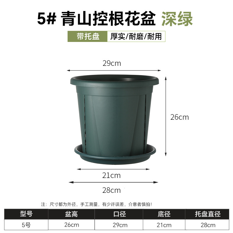[no. 5] root-control dark green diameter 29cm high 26cm / With three-dimensional tray