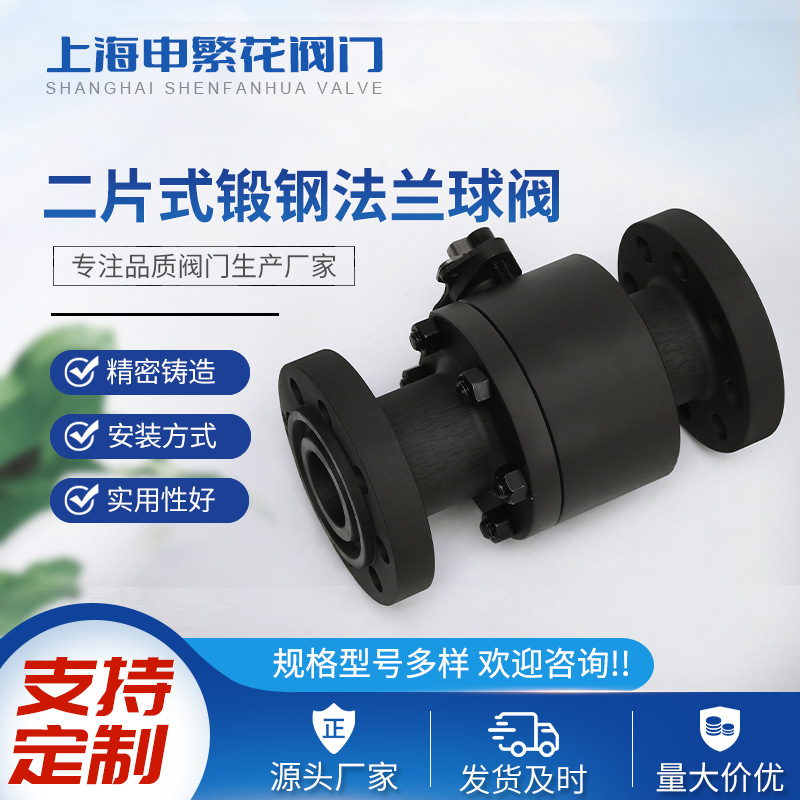 二片式锻钢法兰球阀Q41F-63C 高温高压电站阀门 A105