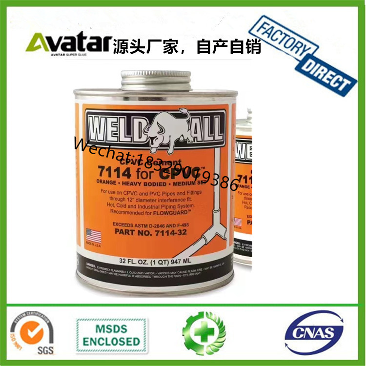 SENCL SOLUTION CPVC灰色胶水 CPVC深灰色胶水 浅灰色CPVC胶水