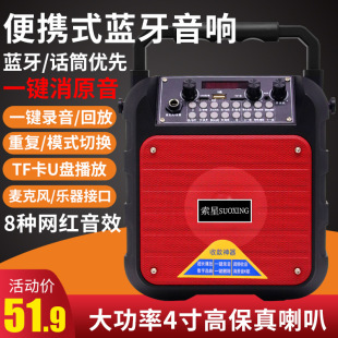 Suxing A20 Speaker Outdoor Large Volume Square Dance Small Portable Handheld Speaker Home Karaoke Collection
