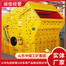 PF反击式破碎机适用范围PF反击式破碎机产地货源PF反击式破碎机