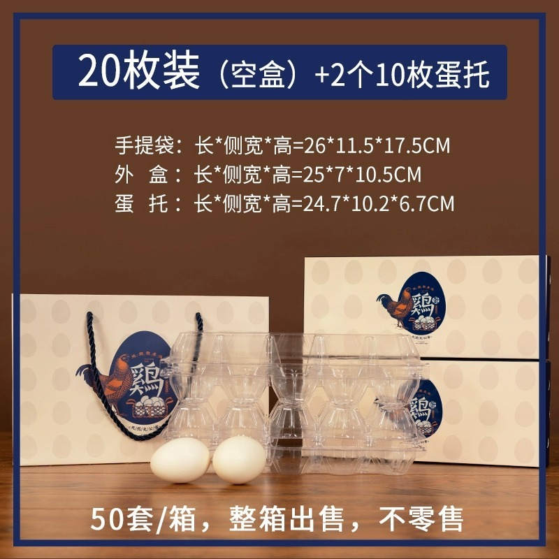 土鸡蛋包装盒新鲜柴鸡蛋礼品盒含托农家散养鸡蛋礼盒空盒纸箱盒|undefined