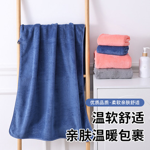 2025 New Coral Velvet Plain Towel Bath Towel Is as Soft as Velvet, Absorbs Water Quickly, Is Comfortable and Soft for Washing Face and Bathing