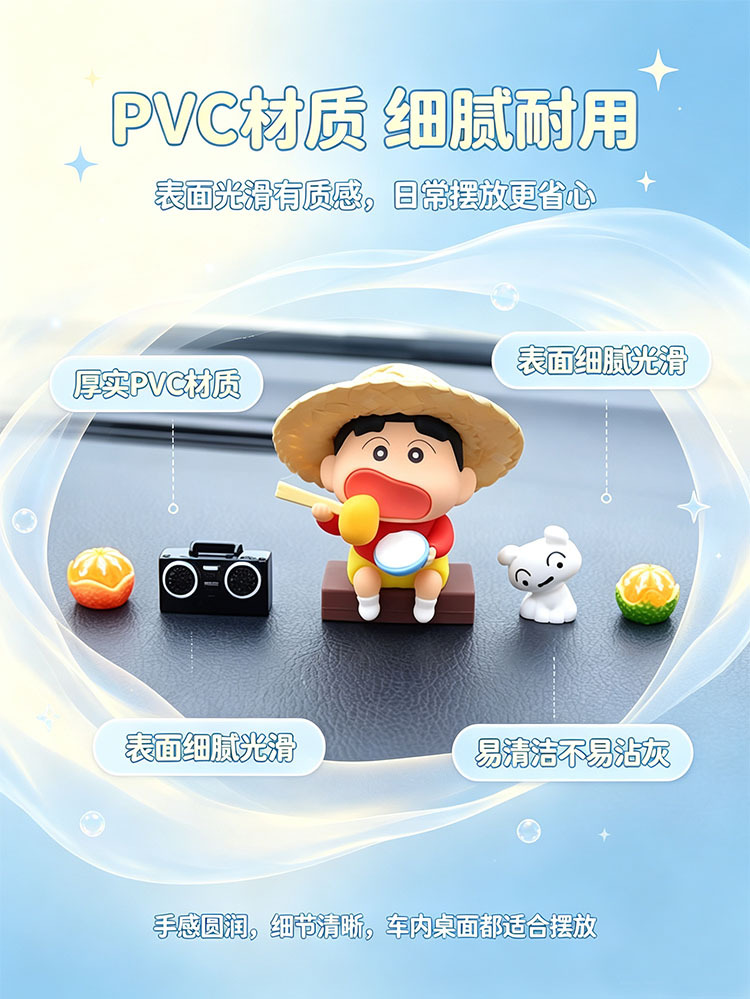 Cute Crayon Shin-chan car dashboard ornament, a stress-relieving and decorative item for the car's center console display screen, with a healing and comforting vibe