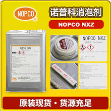 �ձ��Z�տ�NOPCO NXZ���݄�ˮ�ԵV���͉T�Ͼ���ϩ��ճ�τ����݄�