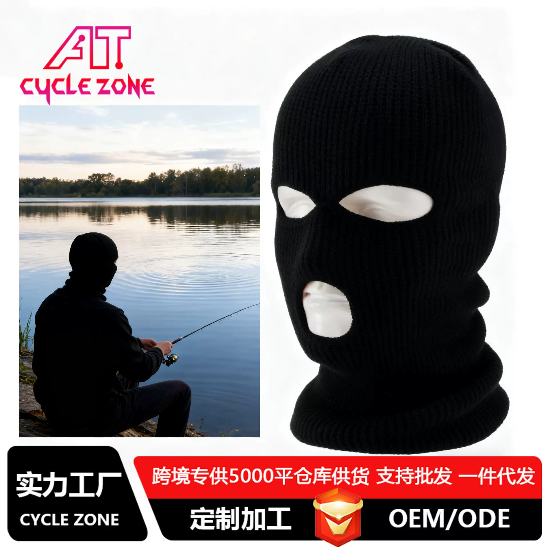 秋冬季保暖面罩现货头套滑雪防寒骑行三孔毛线针织帽运动头套面罩