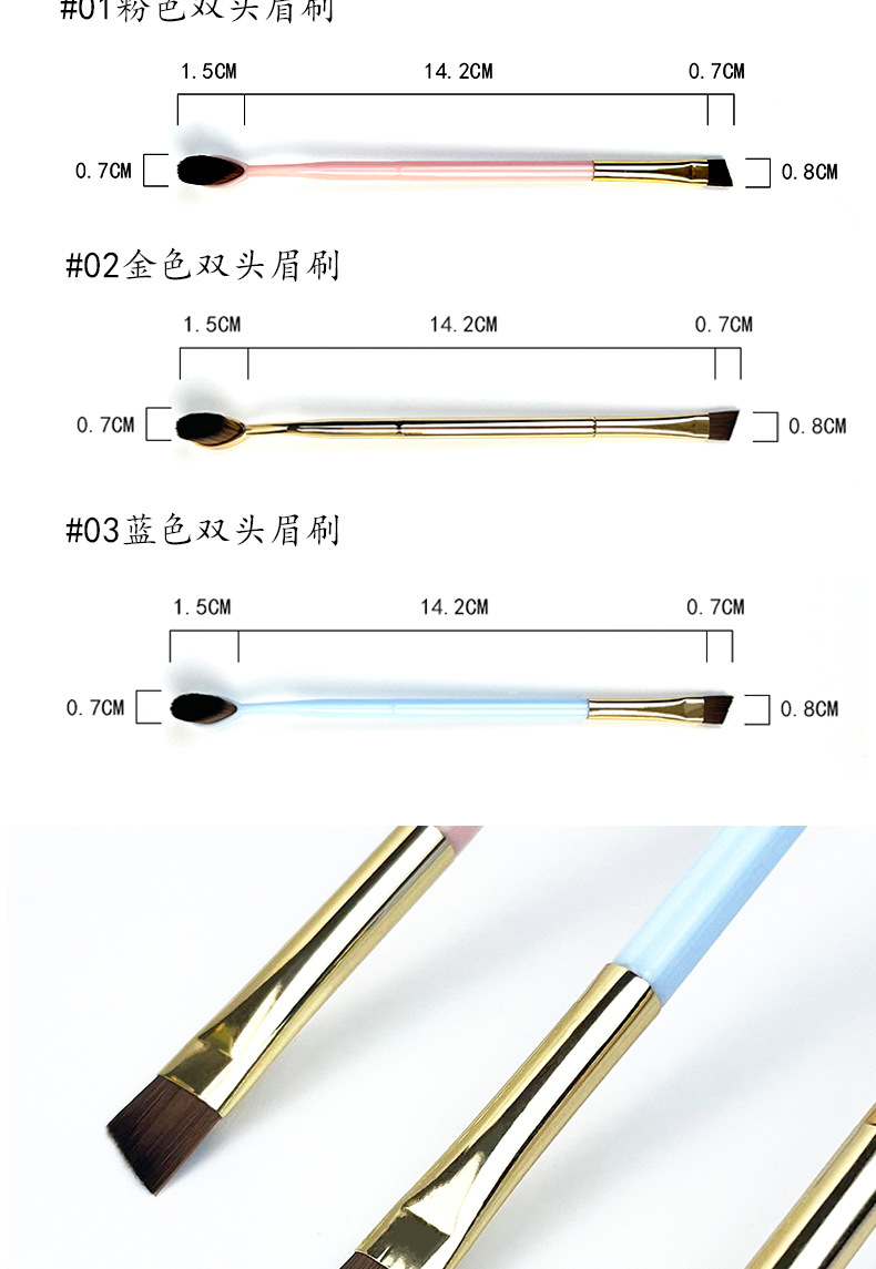 三色双头眉刷详情页 (2).jpg