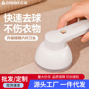 Chigo hair ball trimmer household clothes shaver hair removal pilling hair removal clothing suction machine ball removal wholesale