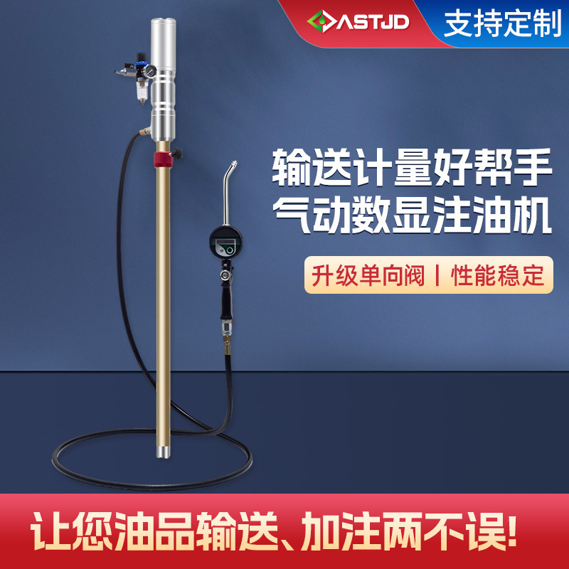 空気圧デジタル表示給油機電子デジタル表示給油ガン潤滑油コンベア高効率油品輸送給油器|undefined