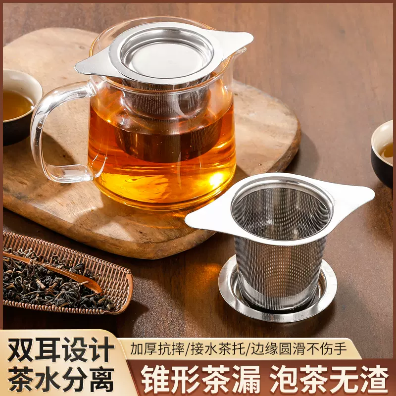 茶漏茶叶过滤器滤茶泡茶神器茶隔茶公道杯滤网茶包不锈钢滤器杯网