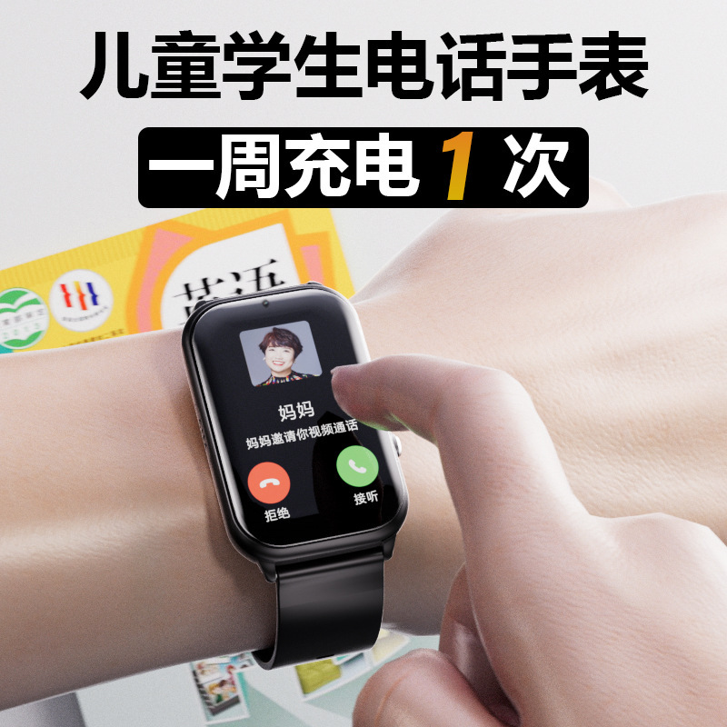 Official Genuine Children's Phone Watch for Students, Specifically for Middle School and High School Students, Smart Watch for Teenagers, Huaqiangbei Official Genuine Children's Phone Watch for Students, Specifically for Middle School and High School Students, Smart Watch for Teenagers, Huaqiangbei