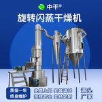农药杀虫剂烘干机 农药中间体旋转闪蒸干燥机 氨基酸闪蒸式干燥机