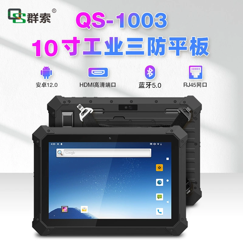Портативный Win10/Android 10,1" пыле- и влагозащищённый терминал с ярким экраном, сетевыми и последовательными портами, для погрузчика, с проверкой по пропуску и отпечатку пальца для сотрудников