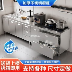 304全体のステンレスの台所の食器棚を厚くして、かまどのロッカーの食器棚を厚くします。