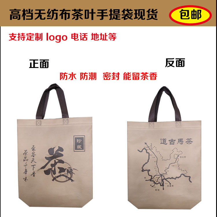 现货加厚防水无纺布茶叶手提袋红茶茶饼包装袋礼品袋布袋云南普洱