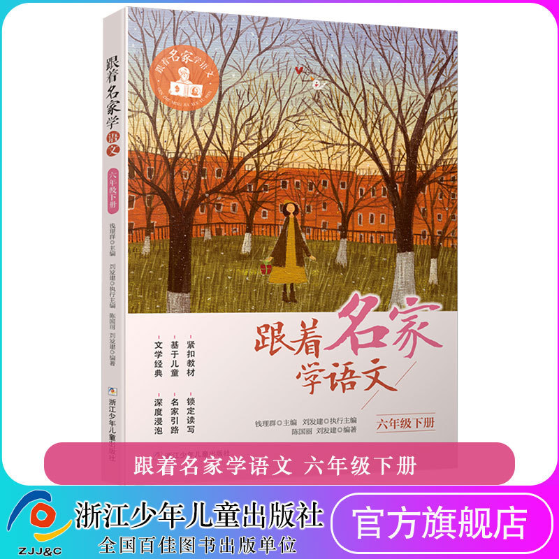 名家に従って国語を勉強します。|undefined