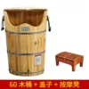 60 wooden barrel + lid + massage stool