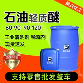 酯;二元醇;涂料稀释剂