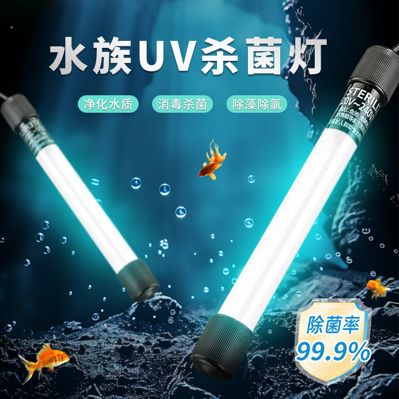 Uvc Built-In Household Fish Tank Disinfection Lamp, Ultraviolet Built-In Germicidal Lamp, Algae Removal, Disinfection, Waterproof Quartz Glass