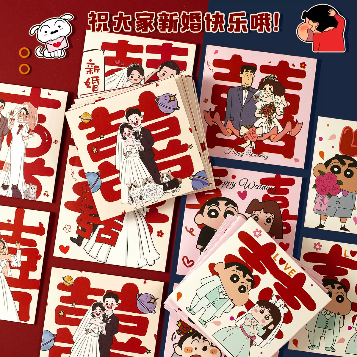 堵门结婚红包专用塞门小红包蜡笔小新可爱卡通利是封喜庆用品批发