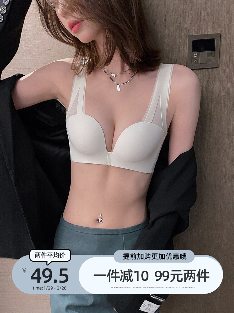 Chaleco sujetador ropa interior pequeño pecho grande push up anti-caída colección de pecho puro deseo estilo sujetador sin costuras 2383