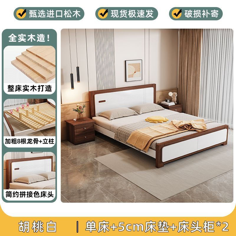实木床现代简约家用1.8米主卧双人床1.5m单人床1米经济型储物大床|undefined