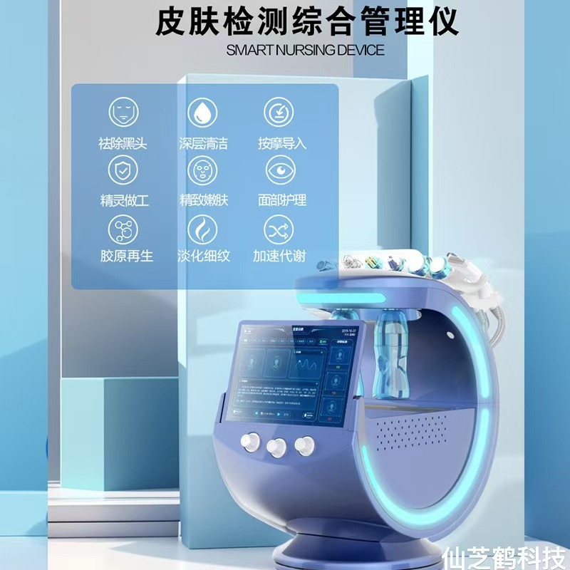 Elevación del instrumento de introducción, detección inteligente de piel azul de hielo, instrumento de gestión integral, instrumento de belleza de burbujas pequeñas, limpieza de puntos negros