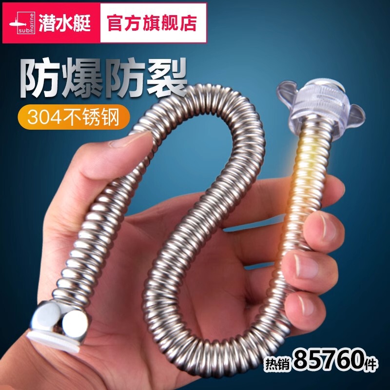 Submarine 304 stainless steel bellows 4 points metal explosion-proof hose water heater special inlet pipe hot and cold high pressure Submarine 304 stainless steel bellows 4 points metal explosion-proof hose water heater special inlet pipe hot and cold high pressure