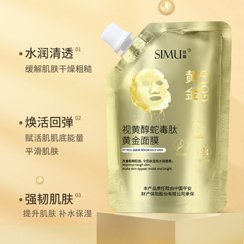 Silk screen retinol snake venom peptide gold mask moisturizing oil control brightening hydrating peel-off smear mask wholesale