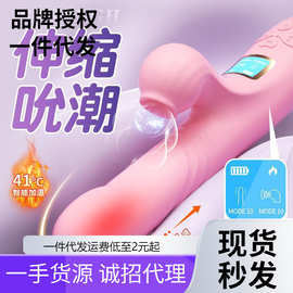 来乐梦露幻梦震动棒伸缩震动吮吸加温女用按摩棒成人情趣用品代发