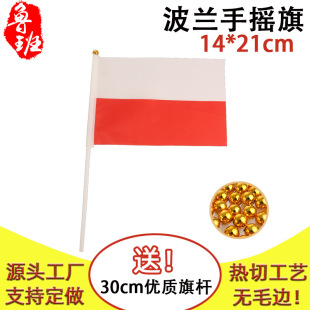 14*21cm Polish Hand-Waving Flag Spot 5.5*8Inch Flag Manufacturer Poland Small Flag No. 8 with Rod