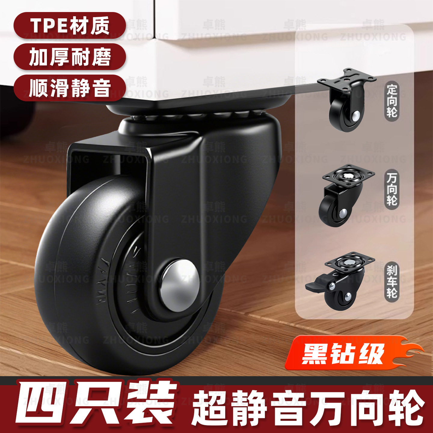 Ultra-Quiet Rubber Wheel Shoe Cabinet Bottom Smooth Moving Kick Drawer Directional Wheel Ultra-Quiet Small Universal Wheel