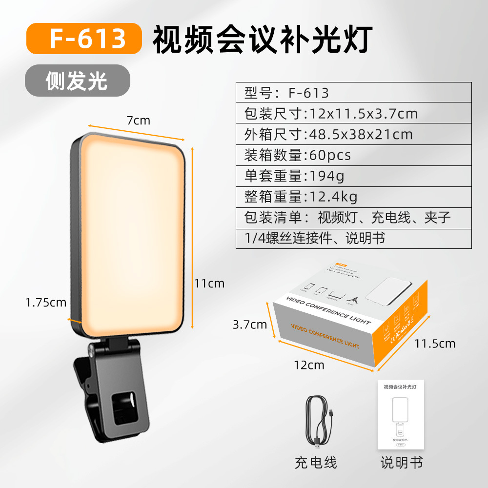 Nueva luz de relleno para teléfono móvil de Amazon, 2000 mAh, 5 temperaturas de color, mini luz portátil para grabación de video en vivo, transfronteriza image 8