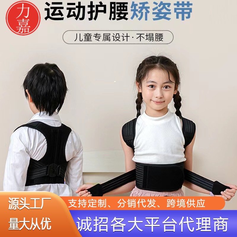儿童学生专用驼背矫正神器青少年纠正背部矫正带防驼背神器坐姿品