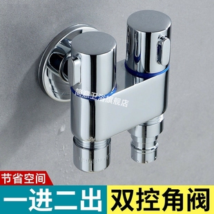 All copper one-in-two-out double-control angle valve three-way toilet toilet companion pressurized spray gun one-in-two mini enlightenment product