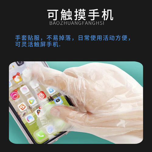 Light PE Check Gloves Food Grade Plastic Film Gloves Disposable PE Film Gloves Medical Grade 100 Pieces