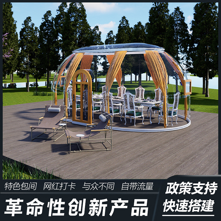 PC网红星空房餐厅民宿露台咖啡店酒吧耐用防紫外线防蚊虫户外帐篷