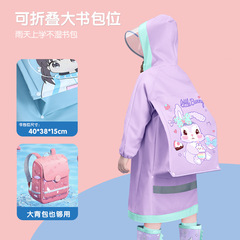 Children's raincoat for girls and primary school students special for school 2022 new style with school bag full body waterproof big children's poncho