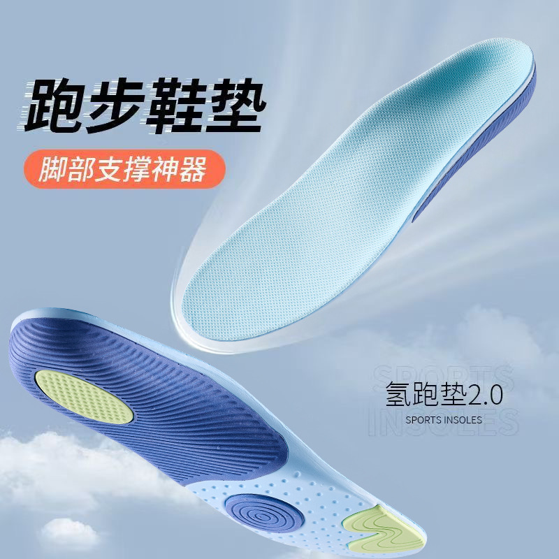 Arch Support, Flat Foot Correction Insole, Xo-Shaped Leg, Breathable, Sweat-Absorbent, Non-Slip, Wear-Resistant, High Elasticity, Long-Term Standing, Shock Absorption Arch Support, Flat Foot Correction Insole, Xo-Shaped Leg, Breathable, Sweat-Absorbent, Non-Slip, Wear-Resistant, High Elasticity, Long-Term Standing, Shock Absorption