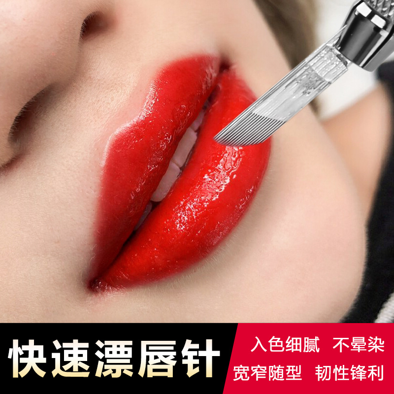 Semi-permanent lip tattoo special fast lip drift needle curved embroidery three rows of 45 needle tattoo needle piece manual lip Barbie needle