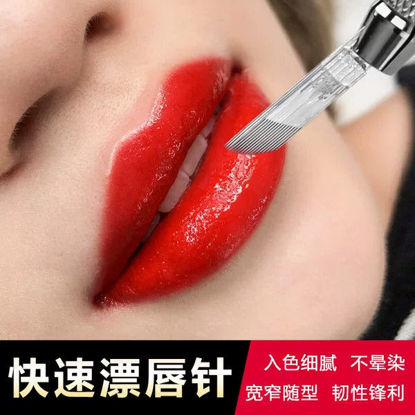 Semi-permanent lip tattoo special fast lip drift needle curved embroidery three rows of 45 needle tattoo needle piece manual lip Barbie needle