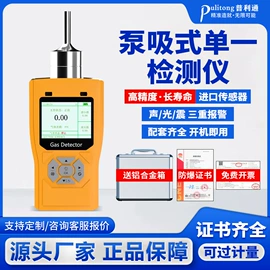 其他气体分析;气体检测仪;气体检测仪