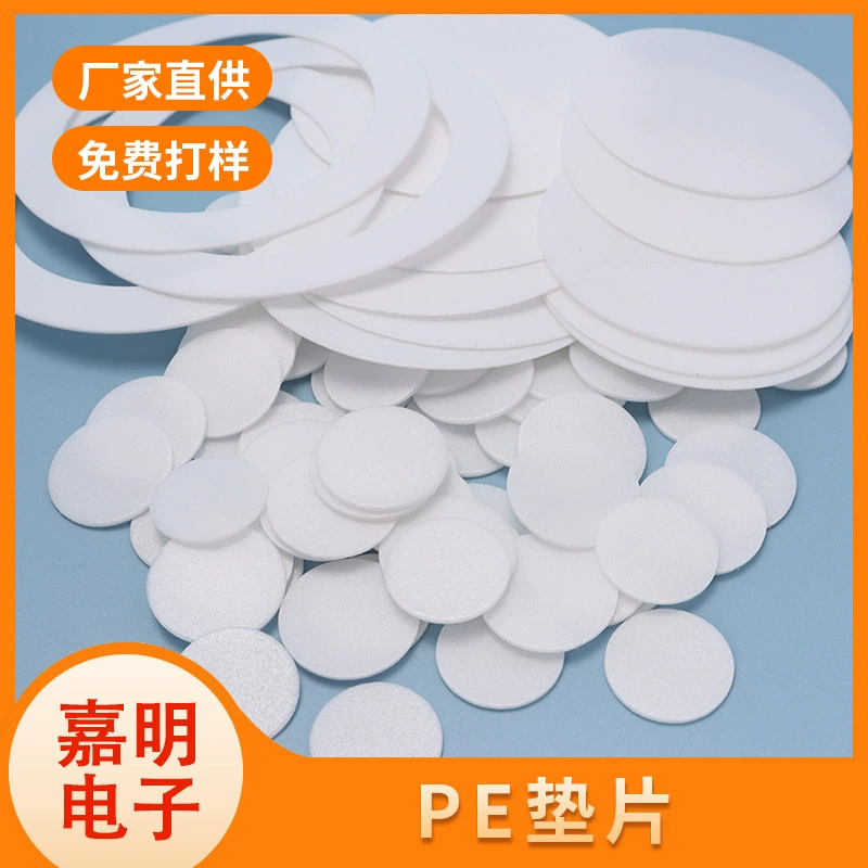 Пищевая полиэтиленовая прокладка, уплотнение крышки бутылки, герметичная полиэтиленовая прокладка, внутренняя прокладка крышки косметической бутылки с двойным покрытием.