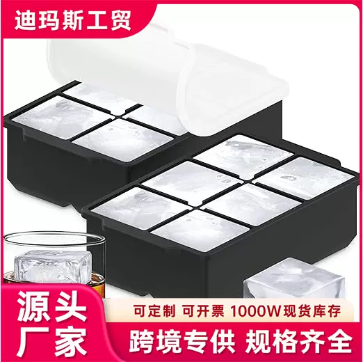 硅胶冰格夏季家用自制冰块易脱模制冰格按压冰球膜具跨境批发