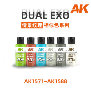 AK �ƻ�ˮ����� DUAL EXO �龰�y��ɫϵ�� AK1571~88
