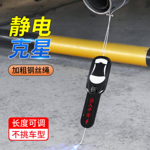 New Static Electricity Buster Static Belt Eliminates Thickened Steel Wire Mopping Consumables Exhaust Pipe Release Elimination