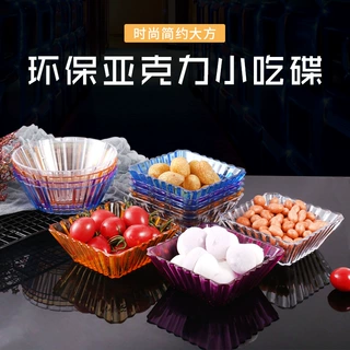 亚克力小吃碟塑料方形果碟 酒吧KTV小食碟凉菜盘子PC糖果盘干果碗